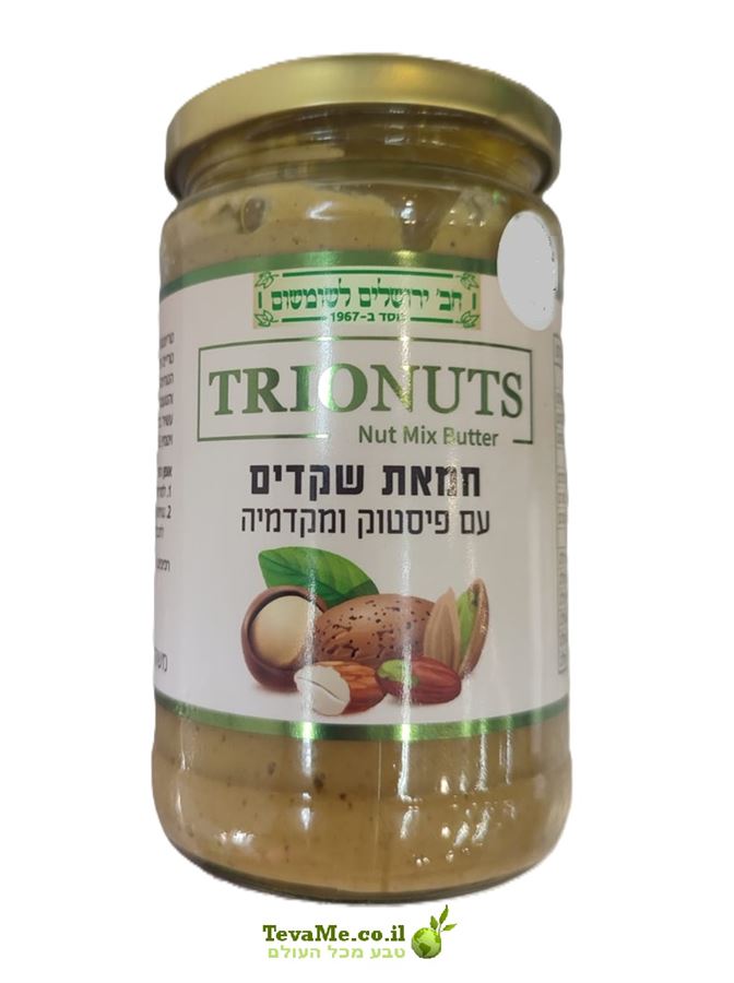 חמאת שקדים עם פיסטוק ומקדמיה