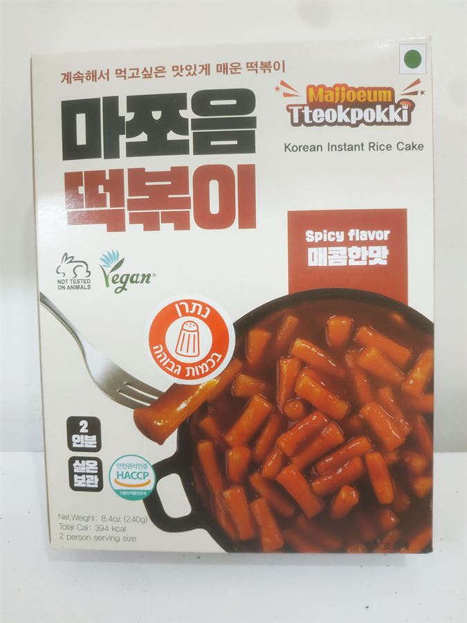 Korean instant rice cake-ארוחת אטריות אורז קוריאניות להכנה מהירה, טוקפוקי