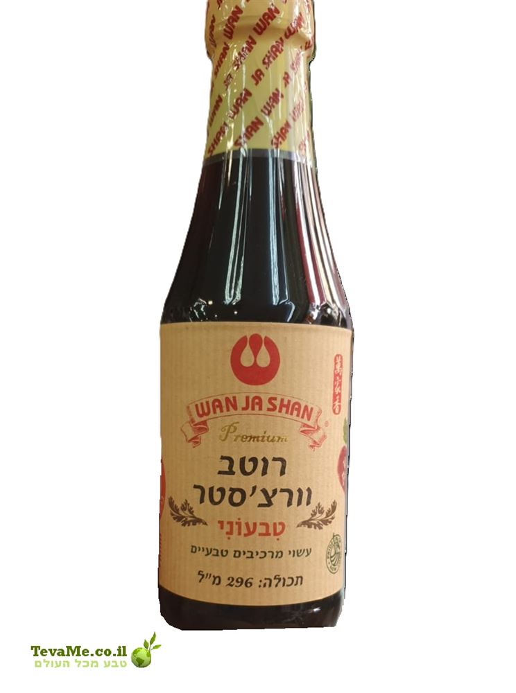 רוטב ווסטרשייר פרימיום Premium Worcestershire Sauce