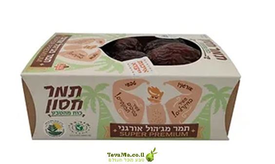 תמר מג'הול אורגני סופר פרימיום תמר חסון