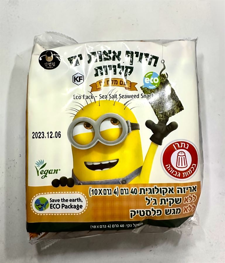 חטיף אצות ים קלויות במלח ים - חבילה אקולוגית