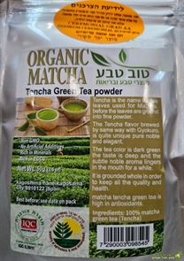 אבקת תה מאצ'ה אורגני Organic Matcha Powder tevame