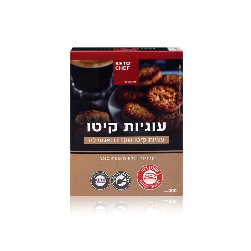 עוגיות קיטו שקדים ואגוזי לוז - Keto Chef