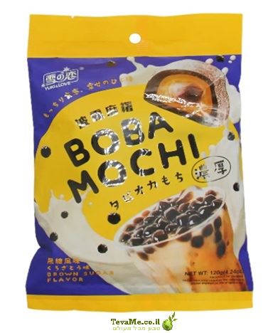 מוצ'י ממתק אורז בטעם סוכר חום Yuki & Love Boba Mochi Brown Sugar Flavor