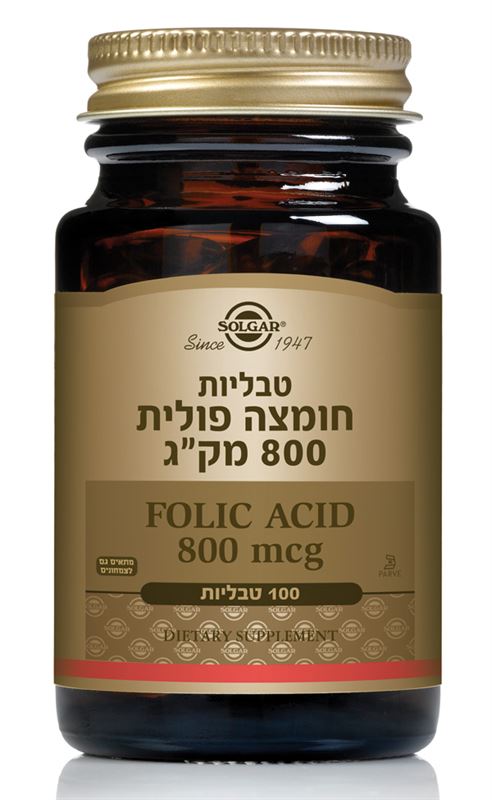 חומצה פולית 800 מק