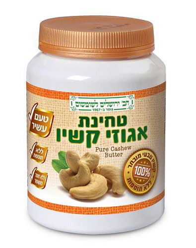 טחינת אגוזי קשיו חברת ירושלים לשומשום